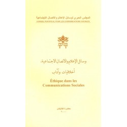 وسائل الإعلام والاتصال الاجتماعي، أخلاقيات وآداب وسائل الإعلام والاتصال الاجتماعي، أخلاقيات وآداب