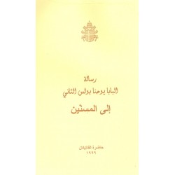 إلى المسنين إلى المسنين