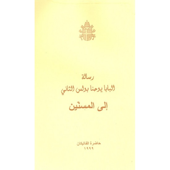 إلى المسنين إلى المسنين