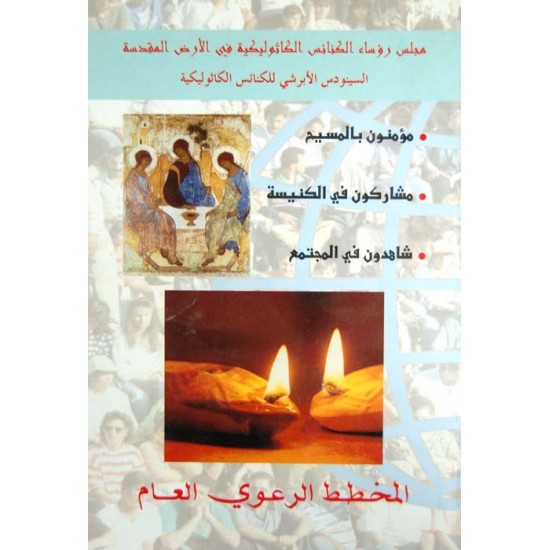 المخطط الرعوي العام المخطط الرعوي العام