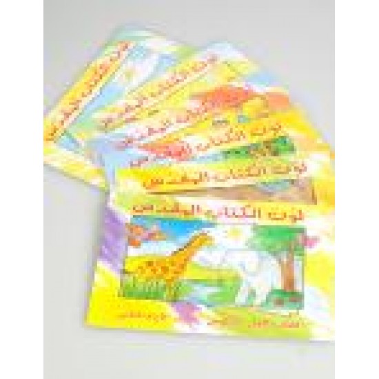 وصّل النقاط-مجموعة كتيبات   وصّل النقاط-مجموعة كتيبات