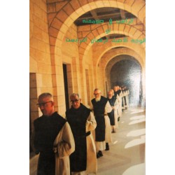 الراهب في صومعته أو الوجه الأصيل لرهبان الترابست الراهب في صومعته أو الوجه الأصيل لرهبان الترابست
