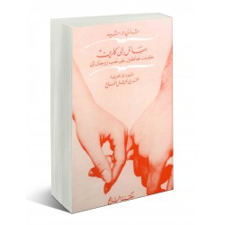 رسائل إلى كارين (كيف تحافظين على حب زوجكِ لكِ) رسائل إلى كارين (كيف تحافظين على حب زوجكِ لكِ)