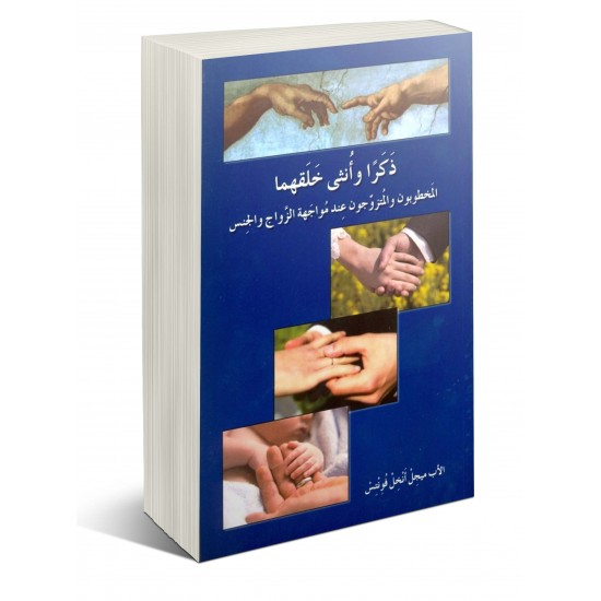 ذكرا وأنثى خلقهما ذكرا وأنثى خلقهما