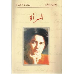 المرأة  المرأة
