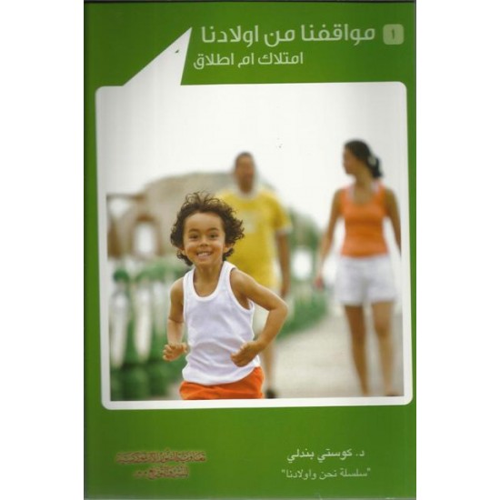 مواقف من اولادنا(1) مواقف من اولادنا(1)