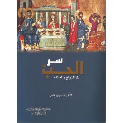 سر الحب سر الحب