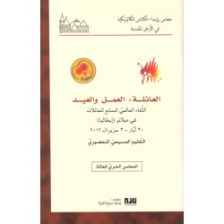 العائلة: العمل والعيد  العائلة: العمل والعيد