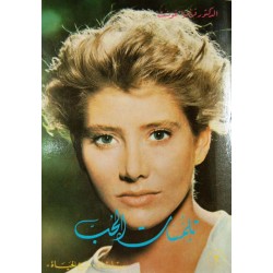 تلمسات الحب (سلسلة مع الحياة 2) تلمسات الحب (سلسلة مع الحياة 2)