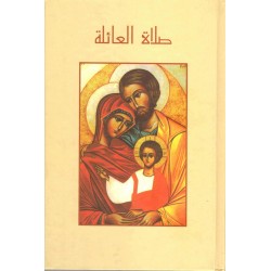 صلاة العائلة