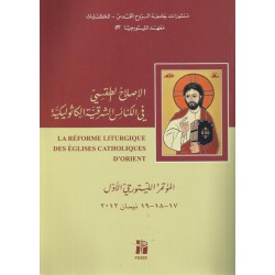 الاصلاح الطقسي في الكنائس الشرقية الكاثوليكية