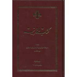 كتاب الترنيم البني كتاب الترنيم البني