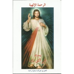 كتيب يسوع اني اثق بك كتيب يسوع اني اثق بك