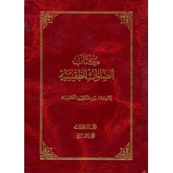 كتاب الصلوات الطقسية-المجلد 1-ج2 