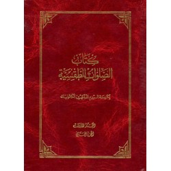 كتاب الصلوات الطقسية-المجلد 1-ج2  كتاب الصلوات الطقسية-المجلد 1-ج2