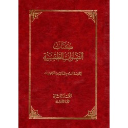 كتاب الصلوات الطقسية-المجلد 2-ج1 