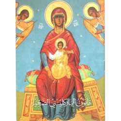 قانون الباركليسي الصغير  قانون الباركليسي الصغير