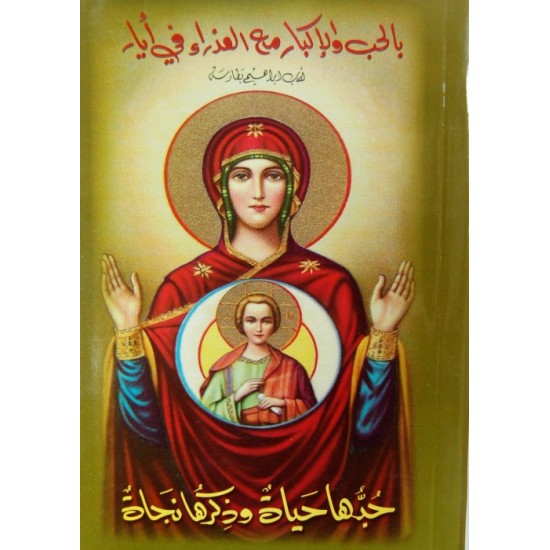 حبها حياة وذكرها نجاة حبها حياة وذكرها نجاة