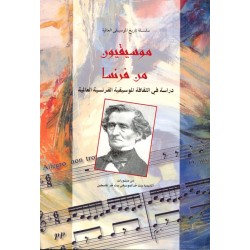 موسيقيون من فرنسا   موسيقيون من فرنسا