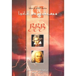 موسيقيون من المانيا موسيقيون من المانيا