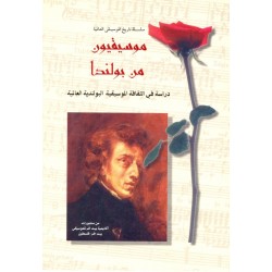 موسيقيون من بولندا موسيقيون من بولندا