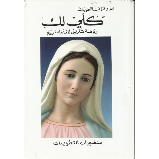 كلي لك كلي لك