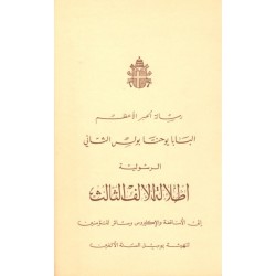 إطلالة الألف الثالث إطلالة الألف الثالث