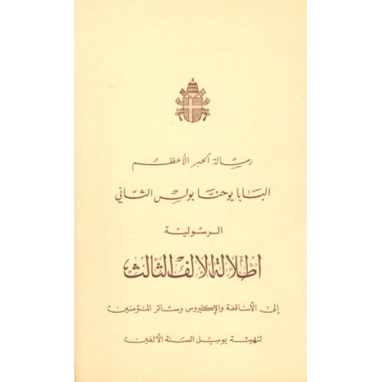 إطلالة الألف الثالث إطلالة الألف الثالث