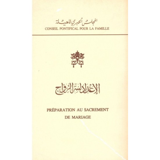 الإعداد لسر الزواج