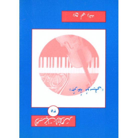 جرعة موسيقى (أمسيات الأحد35) جرعة موسيقى (أمسيات الأحد35)