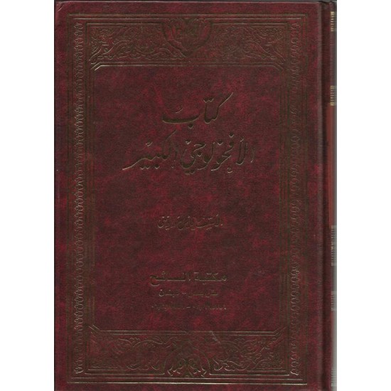 زاد الأرثوذكسي