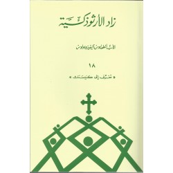 يسوع المسيح المخلص والاله الحقيقي يسوع المسيح المخلص والاله الحقيقي