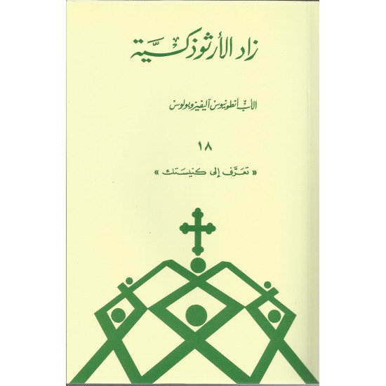 يسوع المسيح المخلص والاله الحقيقي يسوع المسيح المخلص والاله الحقيقي