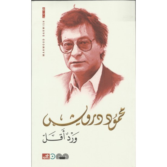 ورد أقل ورد أقل