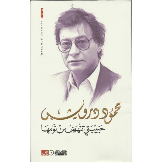 حبيبتي تنهض من نومها حبيبتي تنهض من نومها