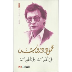 هي أغنية،هي أغنية هي أغنية،هي أغنية