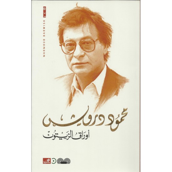 أوراق الزيتون أوراق الزيتون