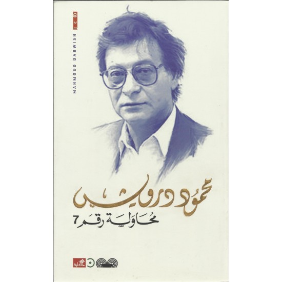 محاولة رقم7 محاولة رقم7