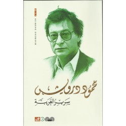 سرير الغريبة سرير الغريبة