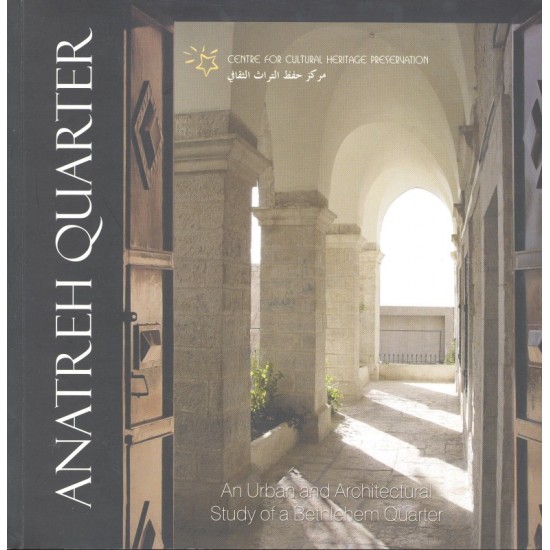 Anatreh Quarter Anatreh Quarter