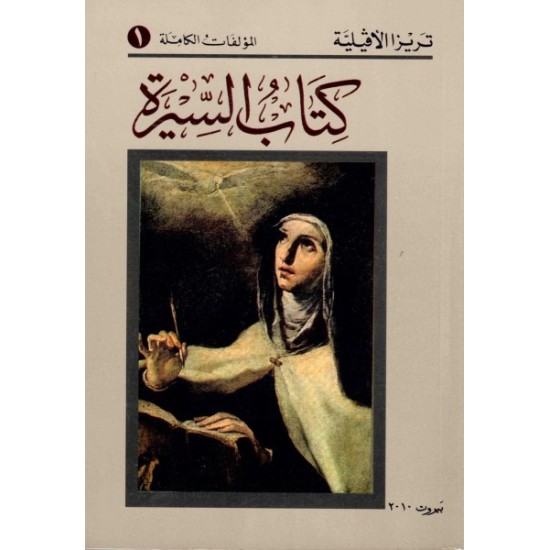 كتاب السيرة 