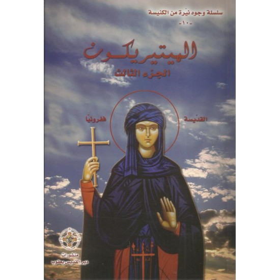 الميتيريكون ج3 الميتيريكون ج3