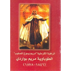 الراهبة الكرملية  الراهبة الكرملية