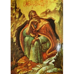 النبي مار الياس الحيّ (سلسلة الشهود 30)  النبي مار الياس الحيّ (سلسلة الشهود 30)