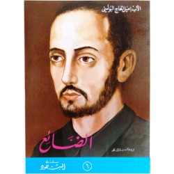 الضائع (سلسلة الشهود 6) الضائع (سلسلة الشهود 6)