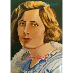 مرغريت سنكلير (سلسلة الشهود 7) مرغريت سنكلير (سلسلة الشهود 7)