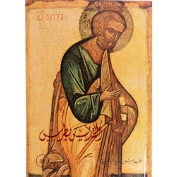 القديس بطرس (سلسلة الشهود 55)