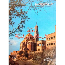 رواد الرسالة البولسية (سلسلة الشهود 78) رواد الرسالة البولسية (سلسلة الشهود 78)