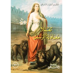 تقلا معادلة الرسل تقلا معادلة الرسل