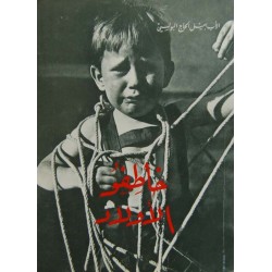 خاطفو الأولاد (سلسلة الواحة 11) خاطفو الأولاد (سلسلة الواحة 11)